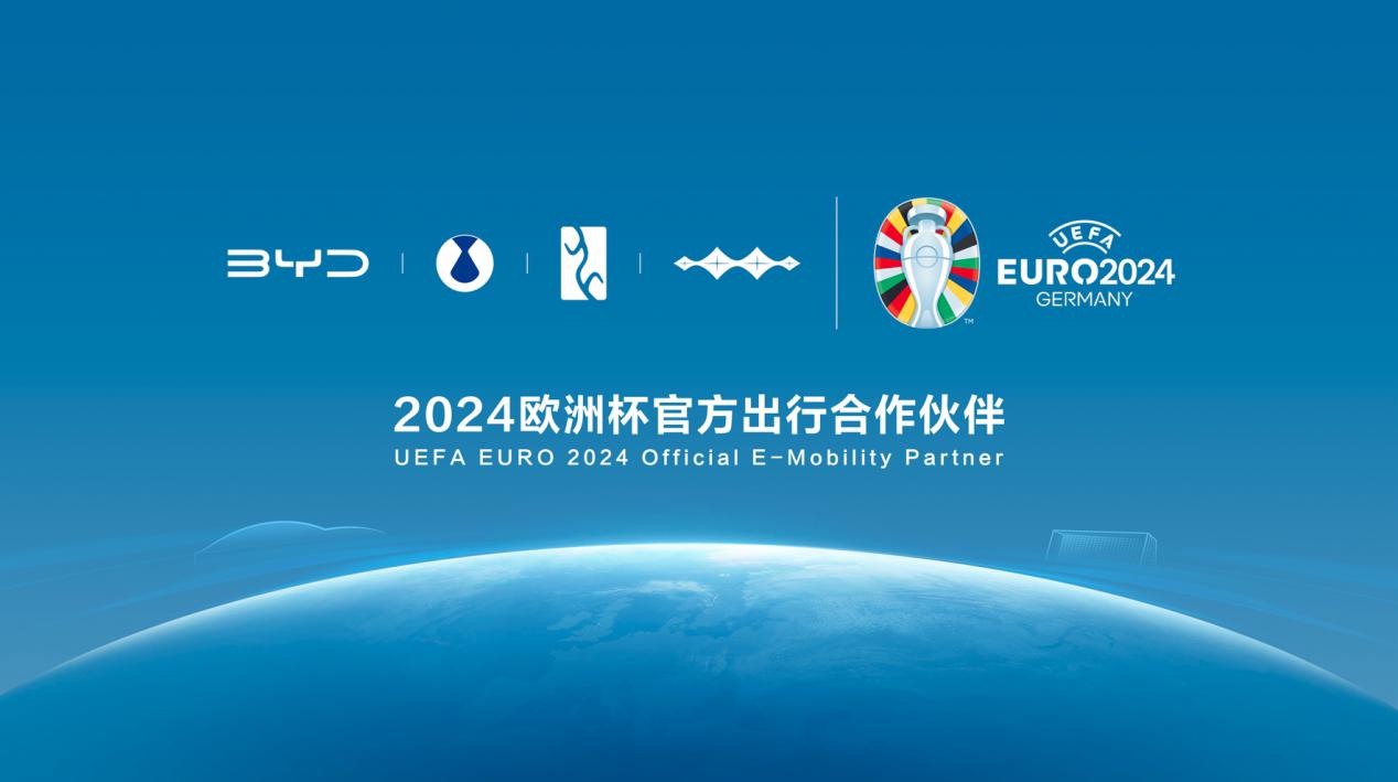 2024欧洲杯主办国(2024欧洲杯百度百科)